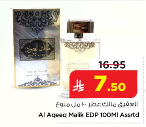 available at Nesto in KSA, Saudi Arabia, Saudi - Riyadh