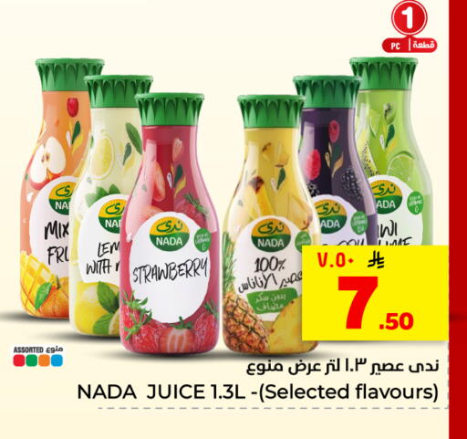 Strawberry available at هايبر الوفاء in مملكة العربية السعودية, السعودية, سعودية - الأحساء‎