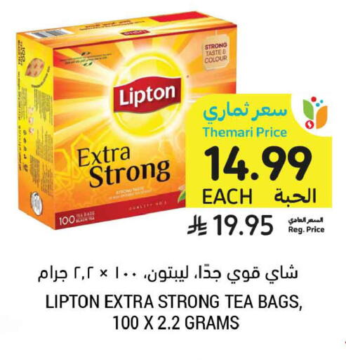 available at Tamimi Market in KSA, Saudi Arabia, Saudi - Tabuk