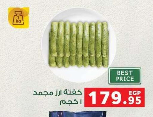 available at بنده in Egypt - القاهرة