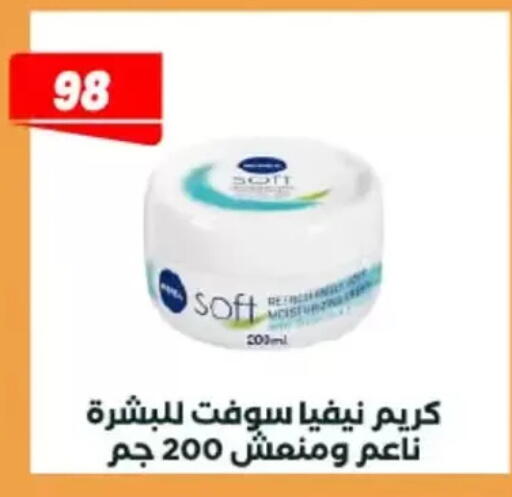 available at عرفة ماركت in Egypt - القاهرة