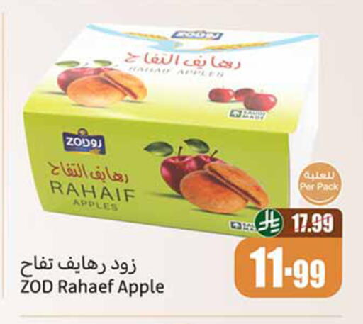 Apple available at Othaim Markets in KSA, Saudi Arabia, Saudi - Sakaka