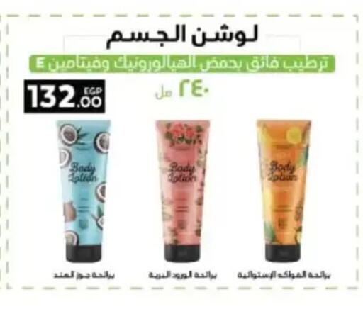 available at عرفة ماركت in Egypt - القاهرة
