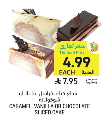 Vanilla available at أسواق التميمي in مملكة العربية السعودية, السعودية, سعودية - الخبر‎