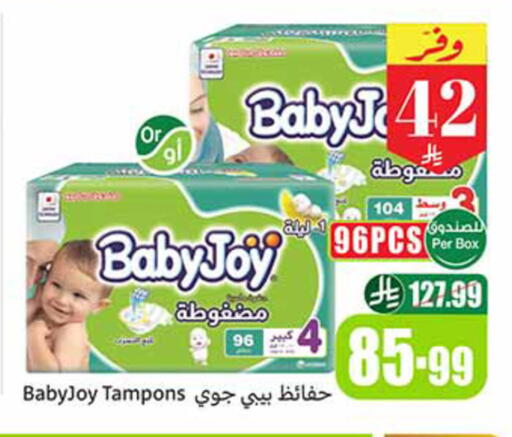available at أسواق عبد الله العثيم in مملكة العربية السعودية, السعودية, سعودية - المدينة المنورة
