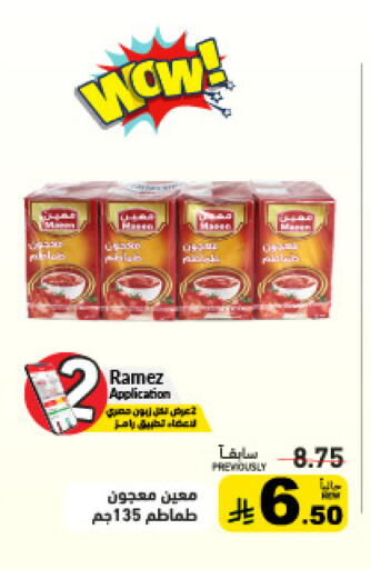 available at أسواق رامز in مملكة العربية السعودية, السعودية, سعودية - حفر الباطن