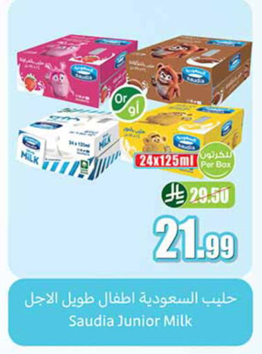 available at أسواق عبد الله العثيم in مملكة العربية السعودية, السعودية, سعودية - المدينة المنورة