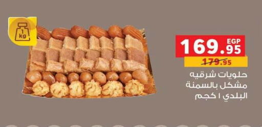 available at بنده in Egypt - القاهرة