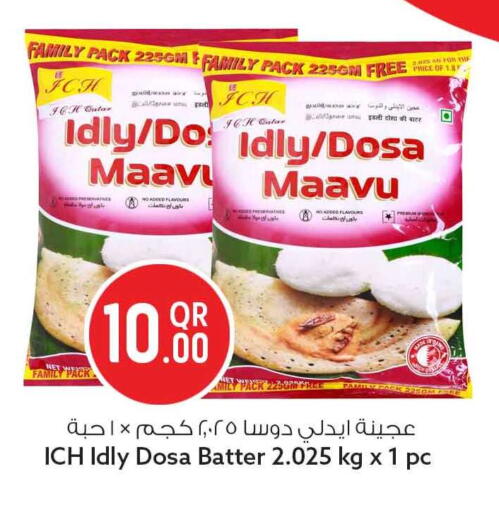 available at Safari Hypermarket in Qatar - Al-Shahaniya