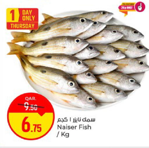 available at باريس هايبرماركت in قطر - الريان