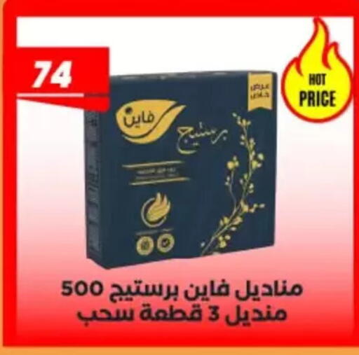 available at عرفة ماركت in Egypt - القاهرة