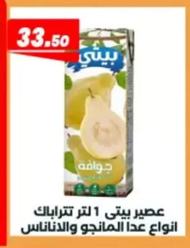 available at عرفة ماركت in Egypt - القاهرة