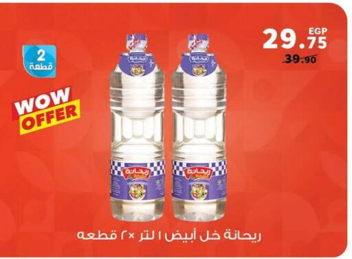 available at بنده in Egypt - القاهرة
