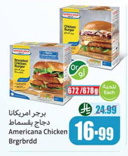 available at أسواق عبد الله العثيم in مملكة العربية السعودية, السعودية, سعودية - المدينة المنورة