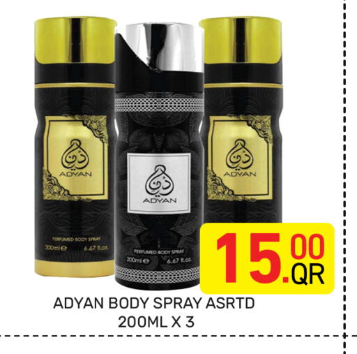 available at Majlis Hypermarket in Qatar - Al Rayyan