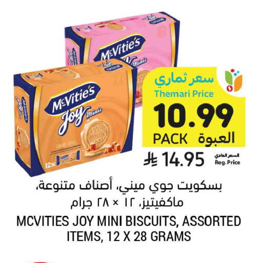 available at Tamimi Market in KSA, Saudi Arabia, Saudi - Ar Rass