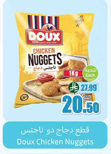 available at أسواق عبد الله العثيم in مملكة العربية السعودية, السعودية, سعودية - المدينة المنورة