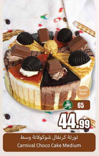 available at أسواق عبد الله العثيم in مملكة العربية السعودية, السعودية, سعودية - المدينة المنورة