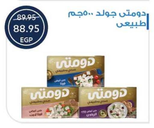 available at Oscar Grand Stores  in Egypt - Cairo