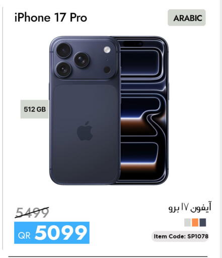 available at سيل بلاينت للهواتف in قطر - الوكرة