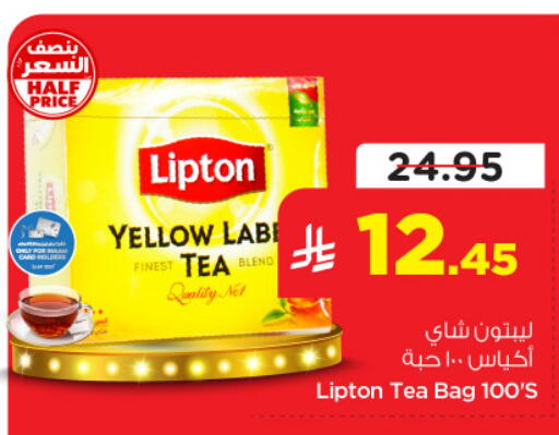 available at Nesto in KSA, Saudi Arabia, Saudi - Al Hasa
