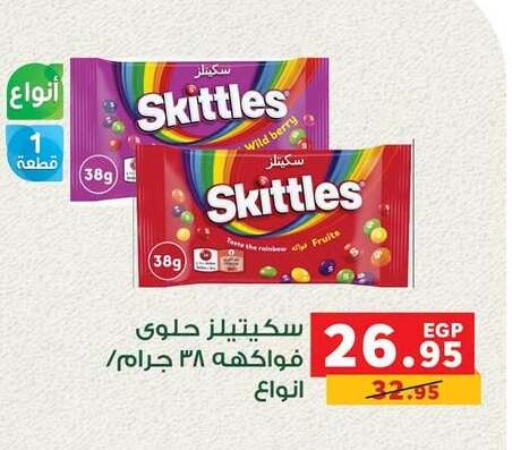 available at بنده in Egypt - القاهرة