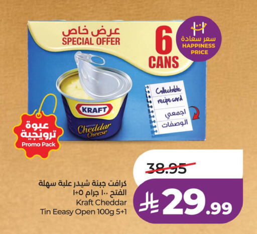 available at لولو هايبرماركت in مملكة العربية السعودية, السعودية, سعودية - سيهات