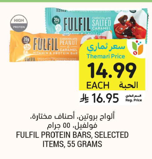 available at Tamimi Market in KSA, Saudi Arabia, Saudi - Ar Rass