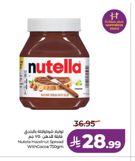 available at لولو هايبرماركت in مملكة العربية السعودية, السعودية, سعودية - مكة المكرمة