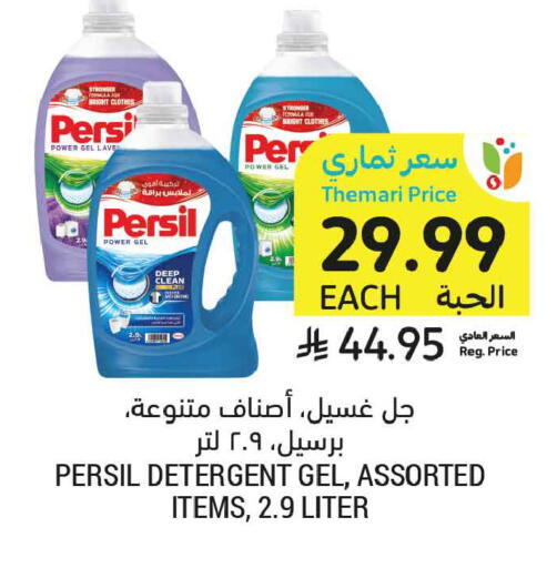 available at أسواق التميمي in مملكة العربية السعودية, السعودية, سعودية - الخبر‎