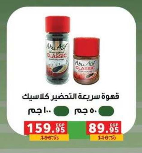 available at بنده in Egypt - القاهرة