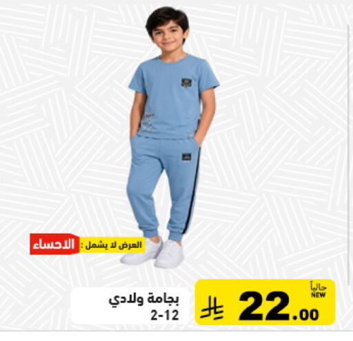 available at أسواق رامز in مملكة العربية السعودية, السعودية, سعودية - حفر الباطن