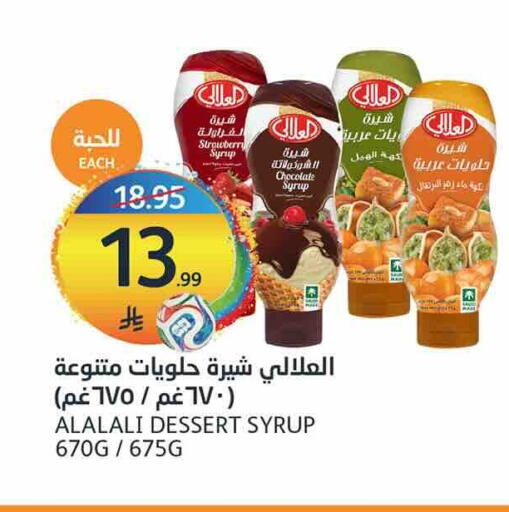 Strawberry available at مركز الجزيرة للتسوق in مملكة العربية السعودية, السعودية, سعودية - الرياض