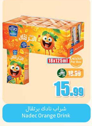 Orange available at أسواق عبد الله العثيم in مملكة العربية السعودية, السعودية, سعودية - المدينة المنورة