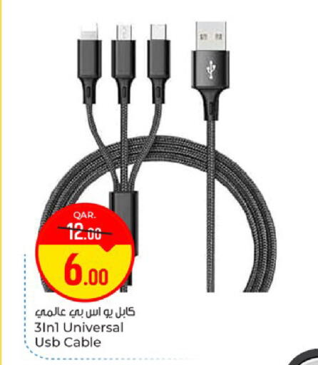 available at باريس هايبرماركت in قطر - الوكرة