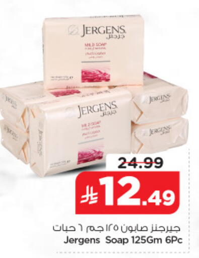 available at Nesto in KSA, Saudi Arabia, Saudi - Dammam