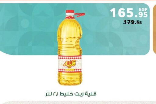 available at بنده in Egypt - القاهرة
