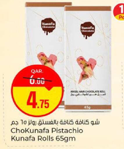 available at باريس هايبرماركت in قطر - الخور