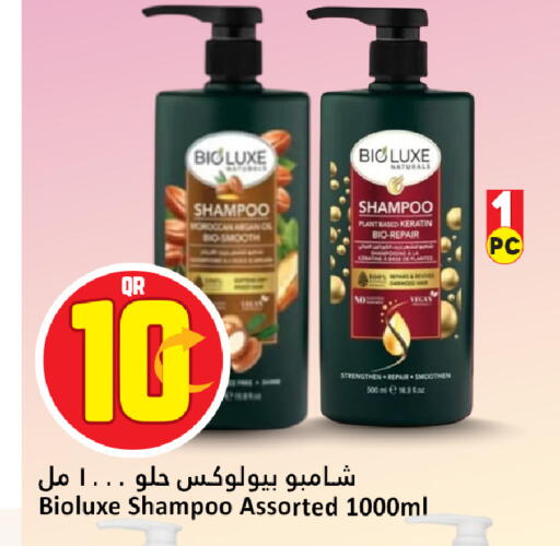 available at دانة هايبرماركت in قطر - الوكرة