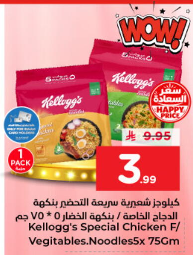 available at نستو in مملكة العربية السعودية, السعودية, سعودية - المنطقة الشرقية