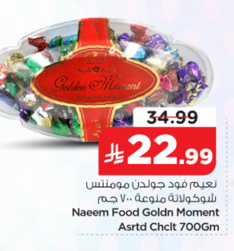 available at نستو in مملكة العربية السعودية, السعودية, سعودية - الخرج