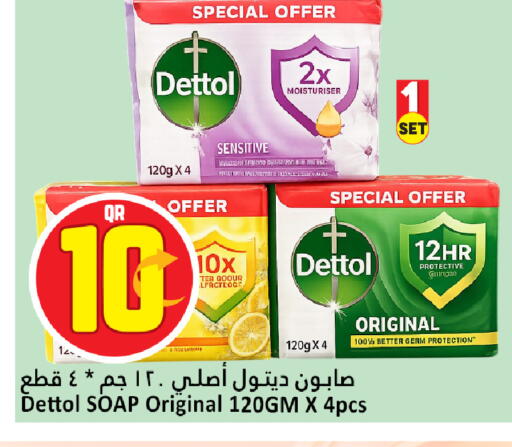available at دانة هايبرماركت in قطر - الوكرة