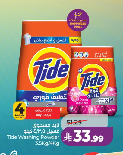 available at لولو هايبرماركت in مملكة العربية السعودية, السعودية, سعودية - الخرج