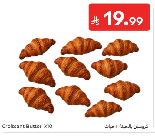available at كارفور in مملكة العربية السعودية, السعودية, سعودية - المدينة المنورة