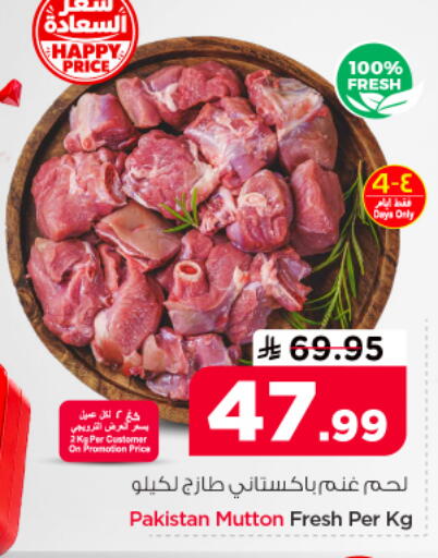 available at نستو in مملكة العربية السعودية, السعودية, سعودية - الخرج