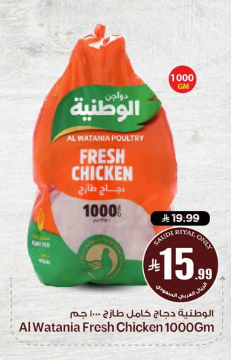 available at هايبر الوفاء in مملكة العربية السعودية, السعودية, سعودية - الرياض