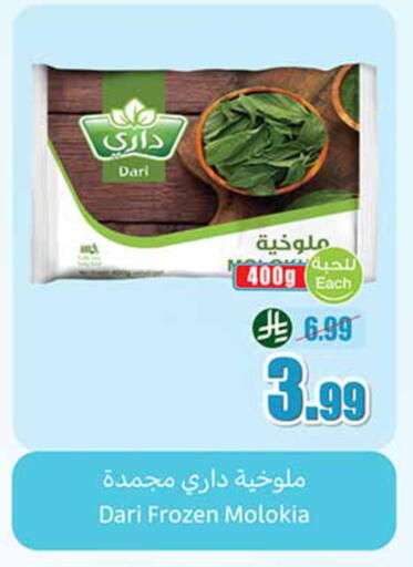 available at أسواق عبد الله العثيم in مملكة العربية السعودية, السعودية, سعودية - المدينة المنورة