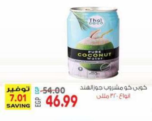 Coconut available at El.Husseini supermarket  in Egypt - Cairo