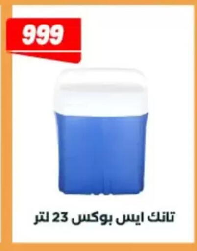 available at عرفة ماركت in Egypt - القاهرة