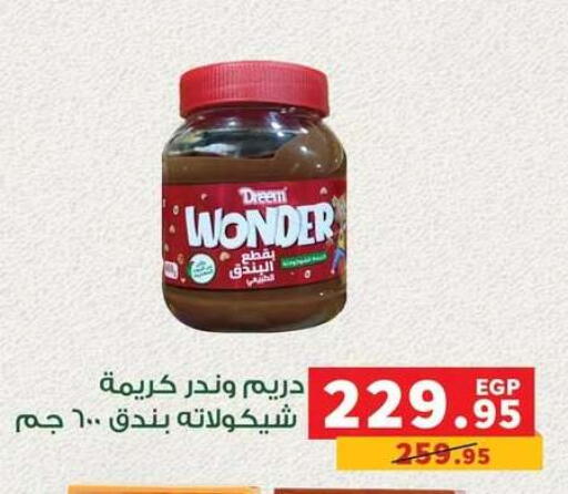 available at بنده in Egypt - القاهرة